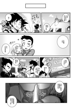 性欲に勝てないオンナ（人造人間）+ フルカラー4ページ漫画（ラフタリア＆ツナデ） - Page 32