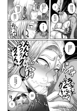 性欲に勝てないオンナ（人造人間）+ フルカラー4ページ漫画（ラフタリア＆ツナデ） - Page 25