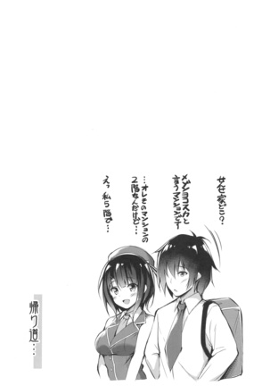 Takao Sensei to Nayameru Seito Shidou Page #20