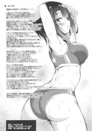 Takao Sensei to Nayameru Seito Shidou Page #25