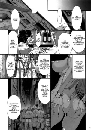 Haruuri Maihime Injuu 2 Page #8