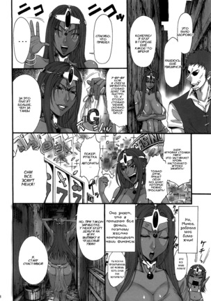 Haruuri Maihime Injuu 2 Page #7