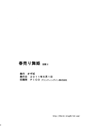 Haruuri Maihime Injuu 2 - Page 20