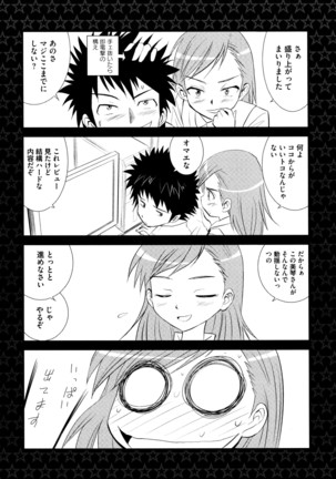 Toaru Futari no Love Shot Gun - Page 161