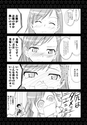 Toaru Futari no Love Shot Gun Page #162