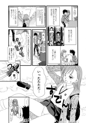 Toaru Futari no Love Shot Gun Page #27