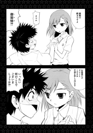 Toaru Futari no Love Shot Gun - Page 172