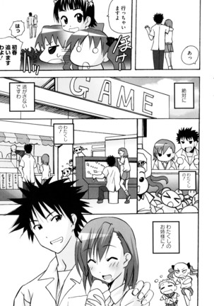 Toaru Futari no Love Shot Gun - Page 63