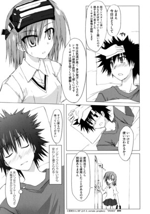 Toaru Futari no Love Shot Gun - Page 122