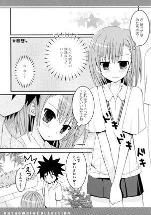 Toaru Futari no Love Shot Gun Page #141