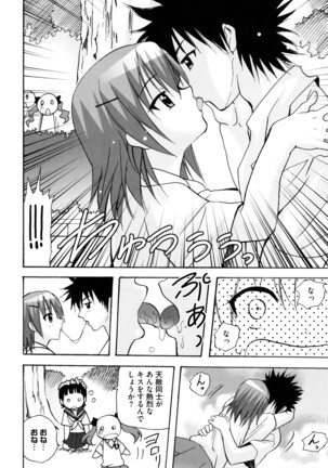 Toaru Futari no Love Shot Gun Page #62