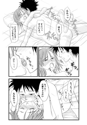 Toaru Futari no Love Shot Gun - Page 32