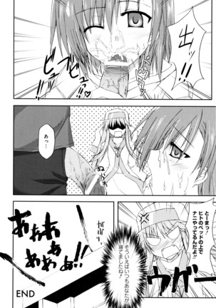 Toaru Futari no Love Shot Gun - Page 137