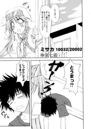 Toaru Futari no Love Shot Gun - Page 120