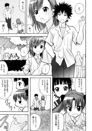 Toaru Futari no Love Shot Gun - Page 61