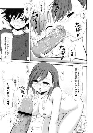 Toaru Futari no Love Shot Gun Page #102