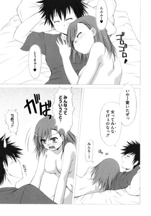 Toaru Futari no Love Shot Gun - Page 96