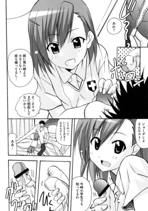 Toaru Futari no Love Shot Gun - Page 66