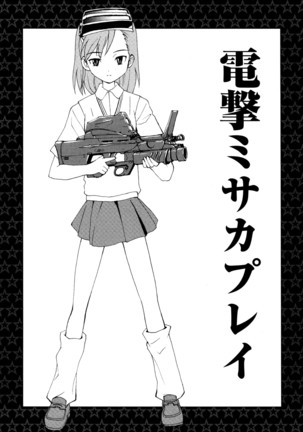 Toaru Futari no Love Shot Gun Page #170