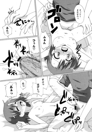 Toaru Futari no Love Shot Gun - Page 51