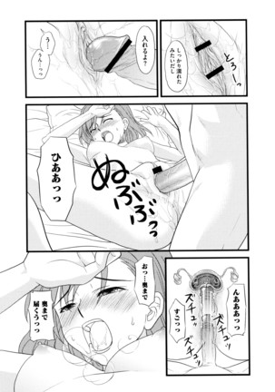 Toaru Futari no Love Shot Gun - Page 31