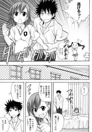 Toaru Futari no Love Shot Gun - Page 65