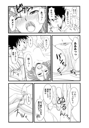 Toaru Futari no Love Shot Gun - Page 30