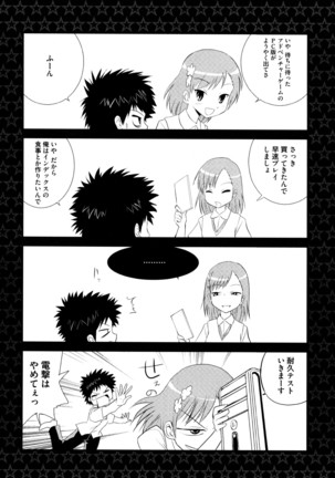 Toaru Futari no Love Shot Gun - Page 155