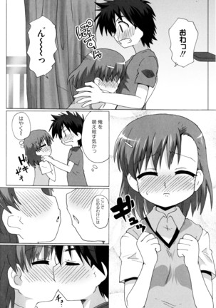 Toaru Futari no Love Shot Gun - Page 42