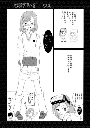 Toaru Futari no Love Shot Gun - Page 153