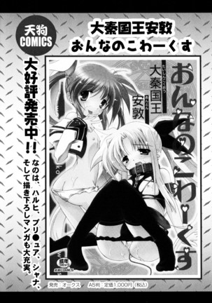 Toaru Futari no Love Shot Gun - Page 14