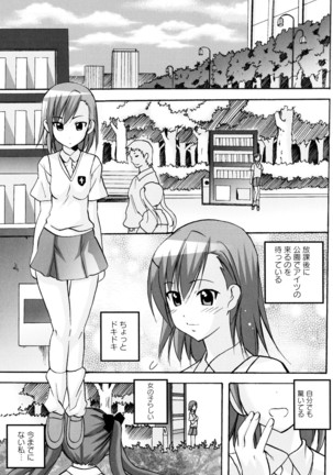 Toaru Futari no Love Shot Gun Page #59