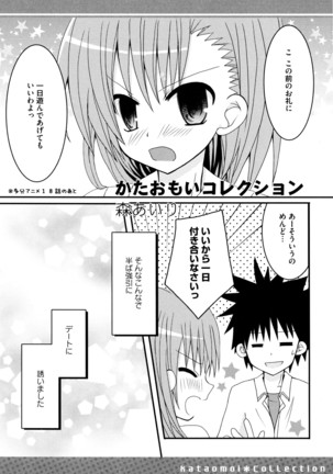 Toaru Futari no Love Shot Gun - Page 140