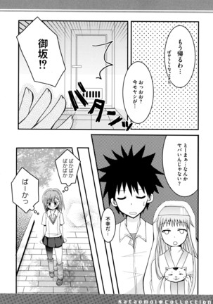 Toaru Futari no Love Shot Gun - Page 144