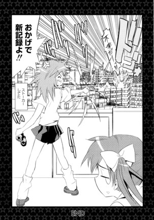 Toaru Futari no Love Shot Gun Page #173