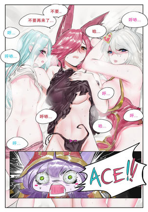 ADC & ACE - Page 24