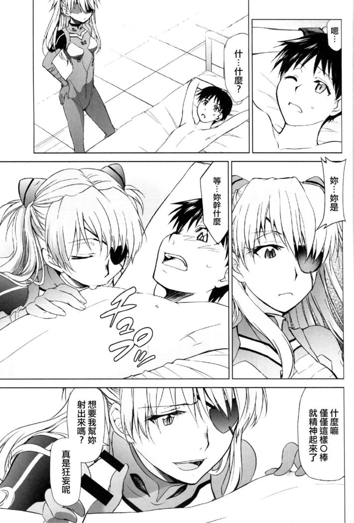 RE-TAKE Kai