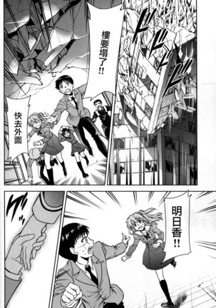 RE-TAKE Kai Page #24
