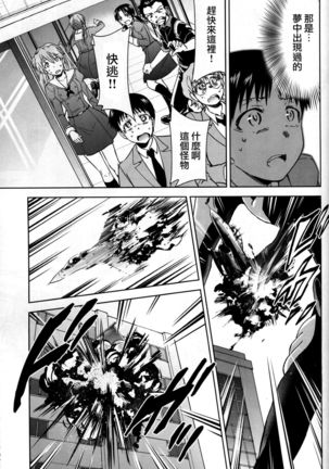 RE-TAKE Kai Page #23