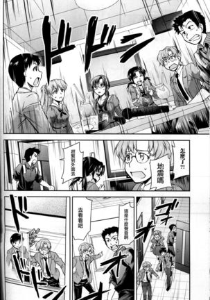 RE-TAKE Kai Page #21