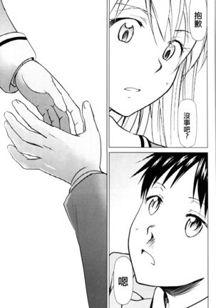 RE-TAKE Kai Page #14