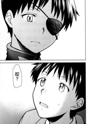 RE-TAKE Kai Page #29
