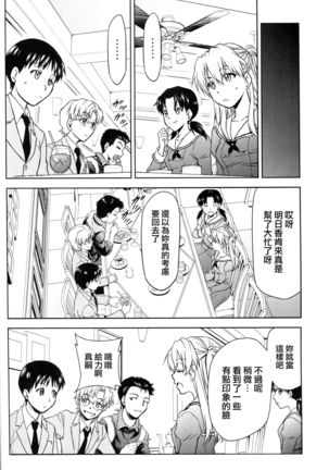 RE-TAKE Kai Page #15