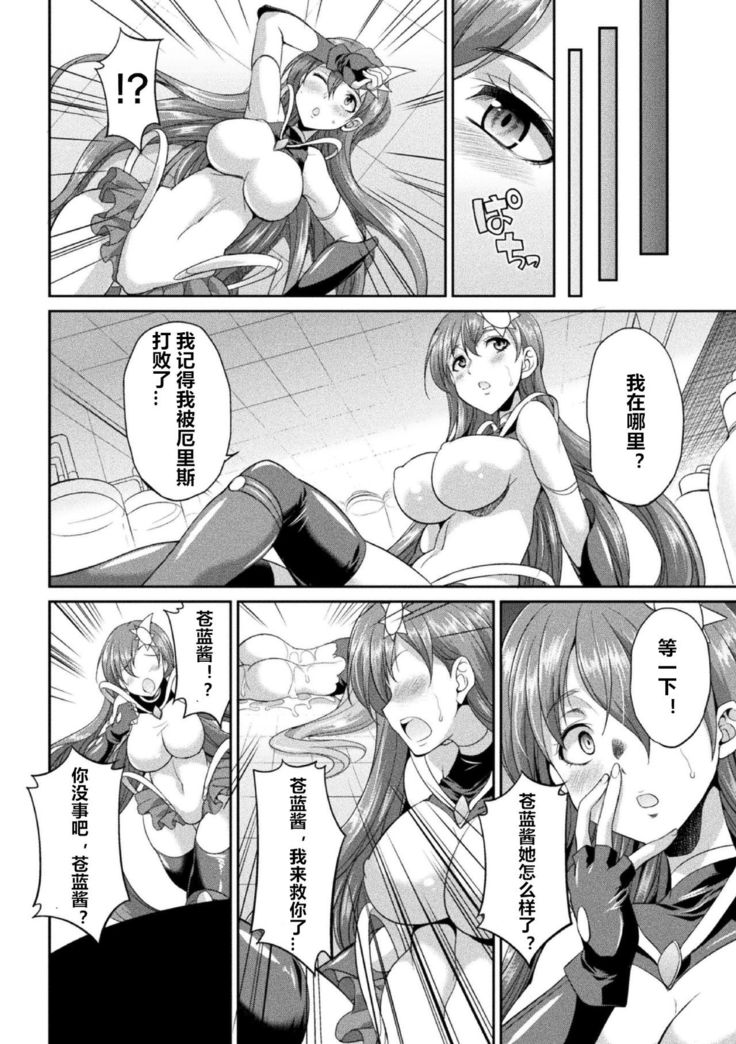 Tenkou Seiki Vermilion Akuma no Kenkyuujo