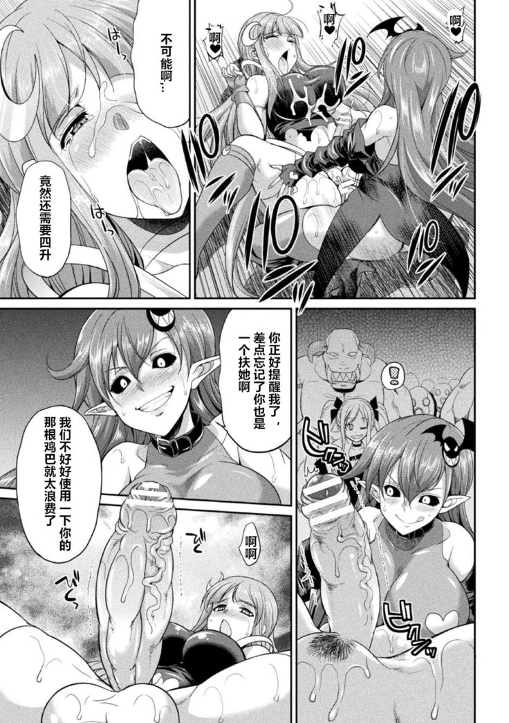 Tenkou Seiki Vermilion Akuma no Kenkyuujo