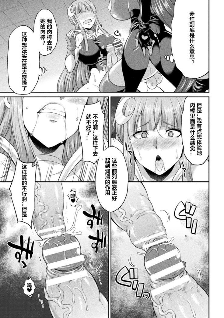 Tenkou Seiki Vermilion Akuma no Kenkyuujo