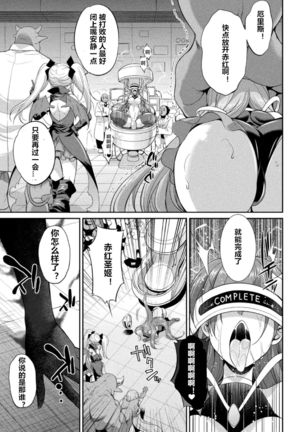 Tenkou Seiki Vermilion Akuma no Kenkyuujo - Page 4