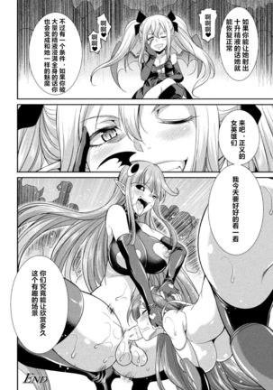 Tenkou Seiki Vermilion Akuma no Kenkyuujo Page #23