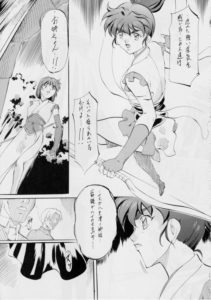 亜衣&麻衣~短編集~