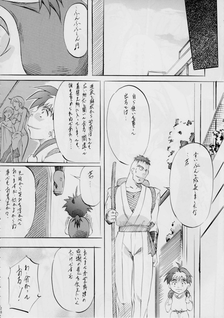 亜衣&麻衣~短編集~